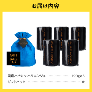 山梨県上野原市産ハチミツ ハリエンジュ （190g 5本 計950g）上野原市産 はちみつ ハチミツ 蜂蜜 天然 950g 5本 ハリエンジュ ラベルレス マイルド 贈答 プレゼント ギフト 贈り物 送料無料 山梨県 上野原市