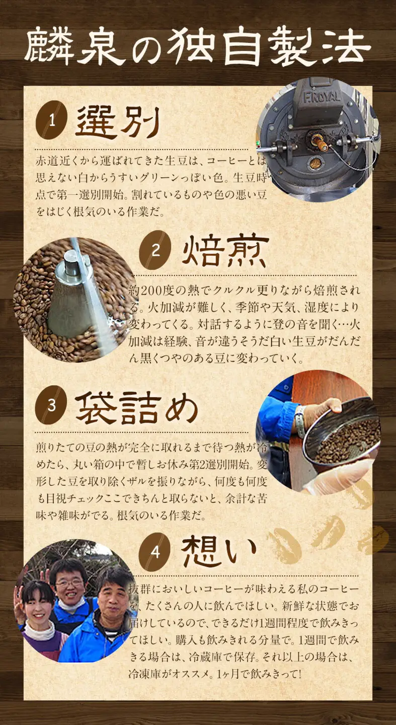 自家焙煎珈琲ギフトセット 粉セット 天草更生園珈琲工房麟泉 