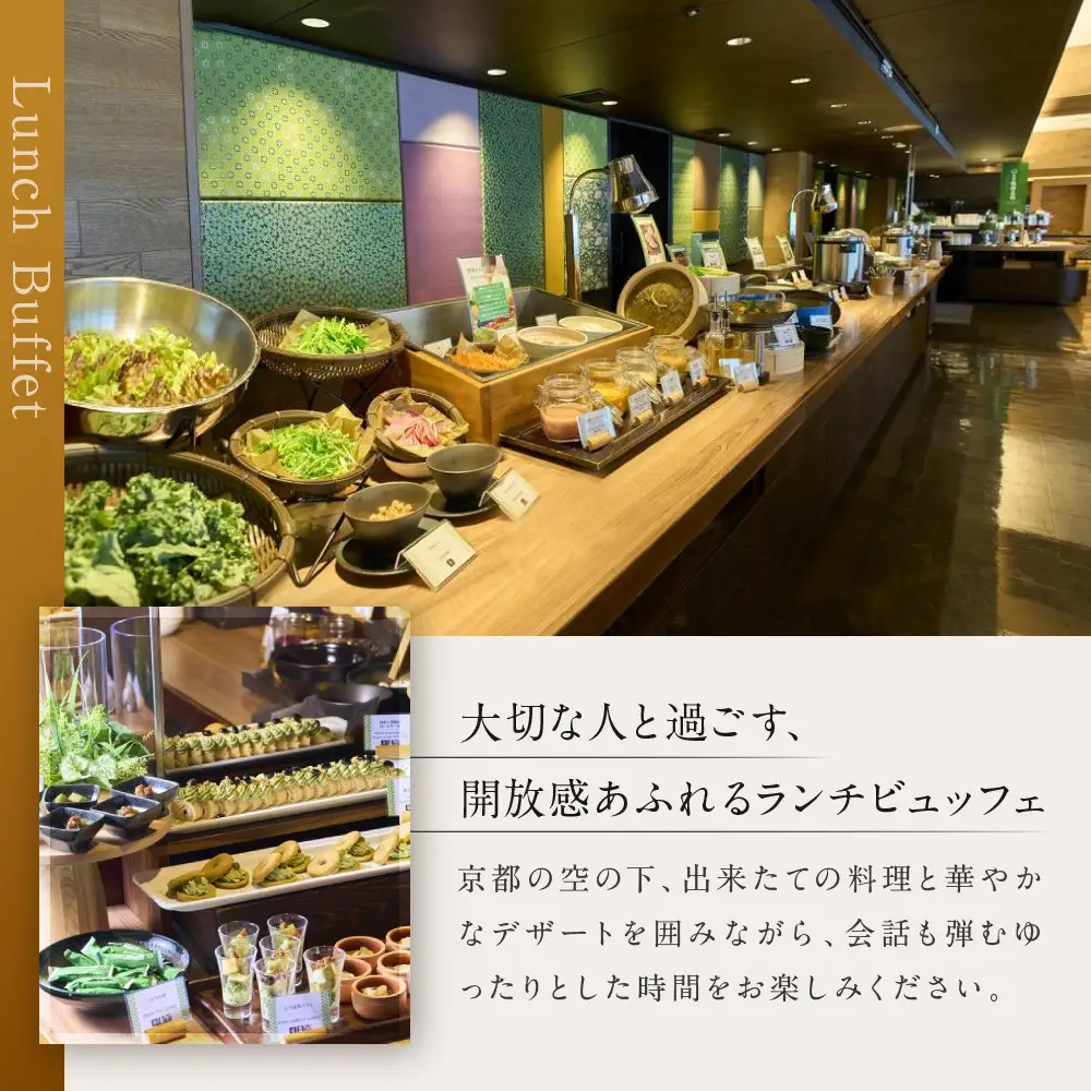 【京都タワーホテル】ランチビュッフェ ペア食事券｜駅近 好アクセス 人気ホテル 食事券