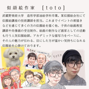 [額付き] 似顔絵 2名分 [人気似顔絵師「toto」] Mサイズ(A4) または色紙サイズ [0598]