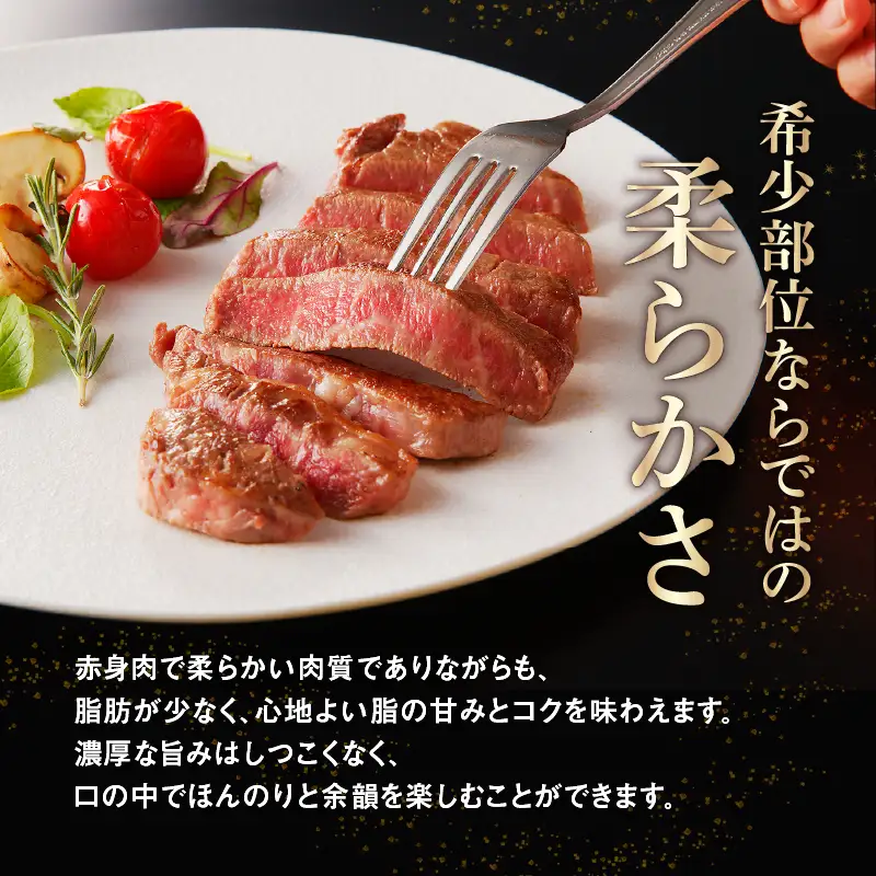 国産牛 シャトーブリアン （2人前） ステーキ 和牛 牛肉 冷蔵 肉 国産 おすすめ お取り寄せ ギフト プレゼント