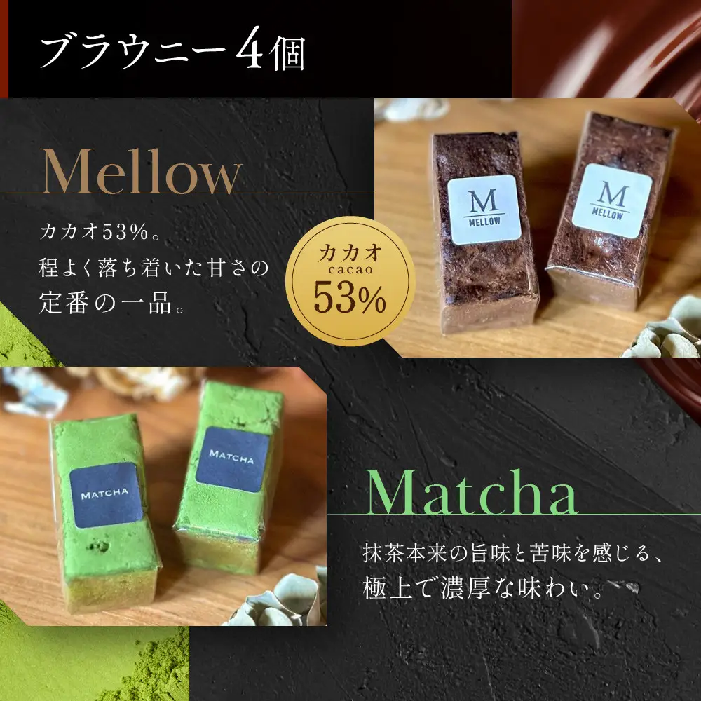 【East42st NEW YORK BROWNIE】ブラウニー4個と生ブラウニー2個とブラウニーエッジ詰め合わせBOX