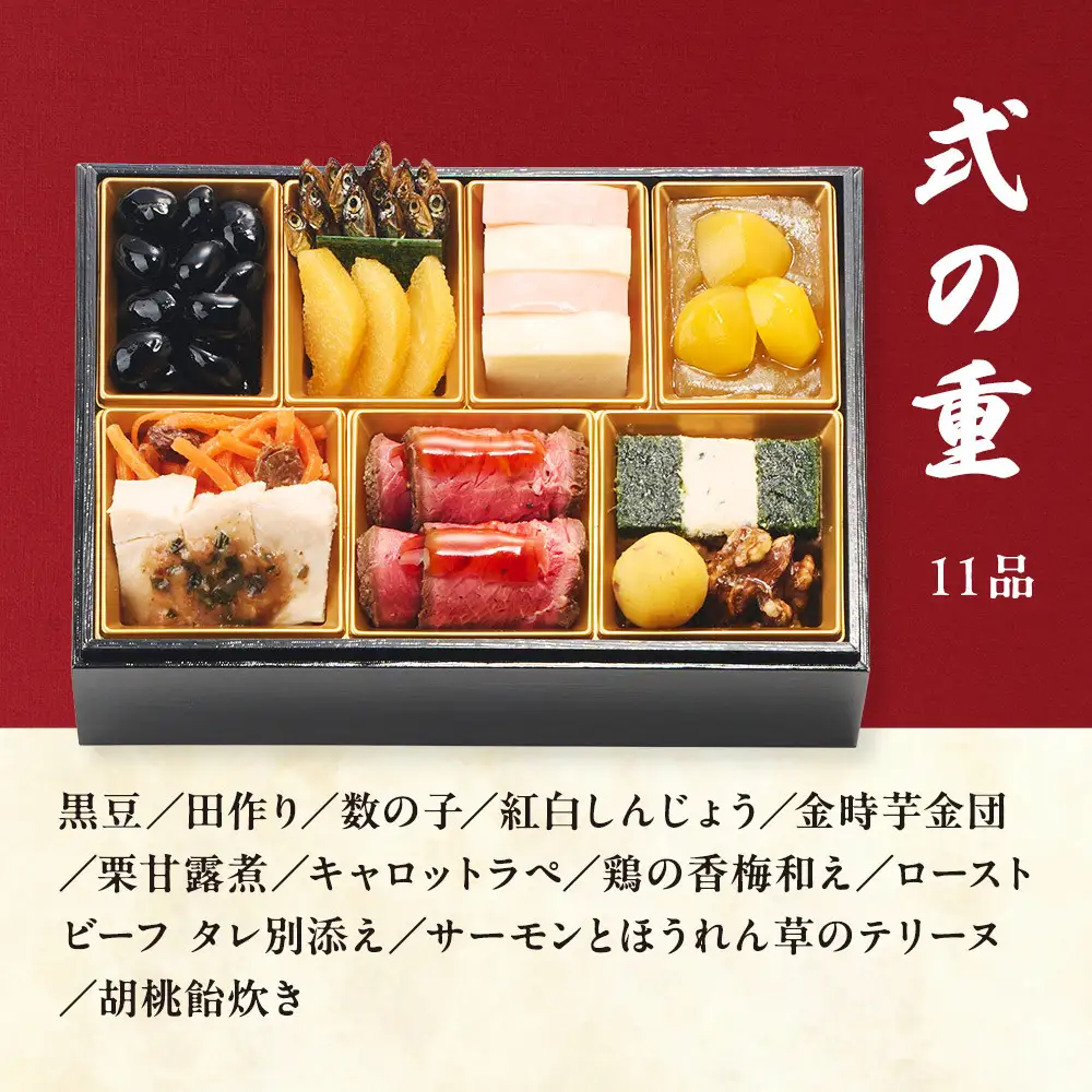 おせち 2026 先行予約 ＜牡丹＞ 3人前 和風洋風 三段重 33品目  冷凍 12月30日｜おせち
