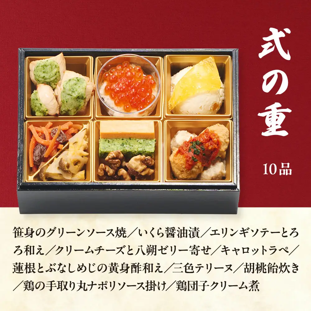 おせち 2026 ＜春祿＞ 先行予約 らでぃっしゅぼーや 鹿祿 和風洋風 2人前 3段 34品目 冷凍 12月30日｜おせち