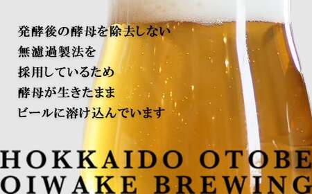 フルーティーに香る 味わいのホワイト【OTOBBEAN ホワイトエール：3本】＜ クラフトビール 330ml 北海道 道産 ご当地 ビール ホワイトエール セット 瓶ビール 飲みやすい お酒 宅飲み 晩酌 endeavor エンデバー ＞7