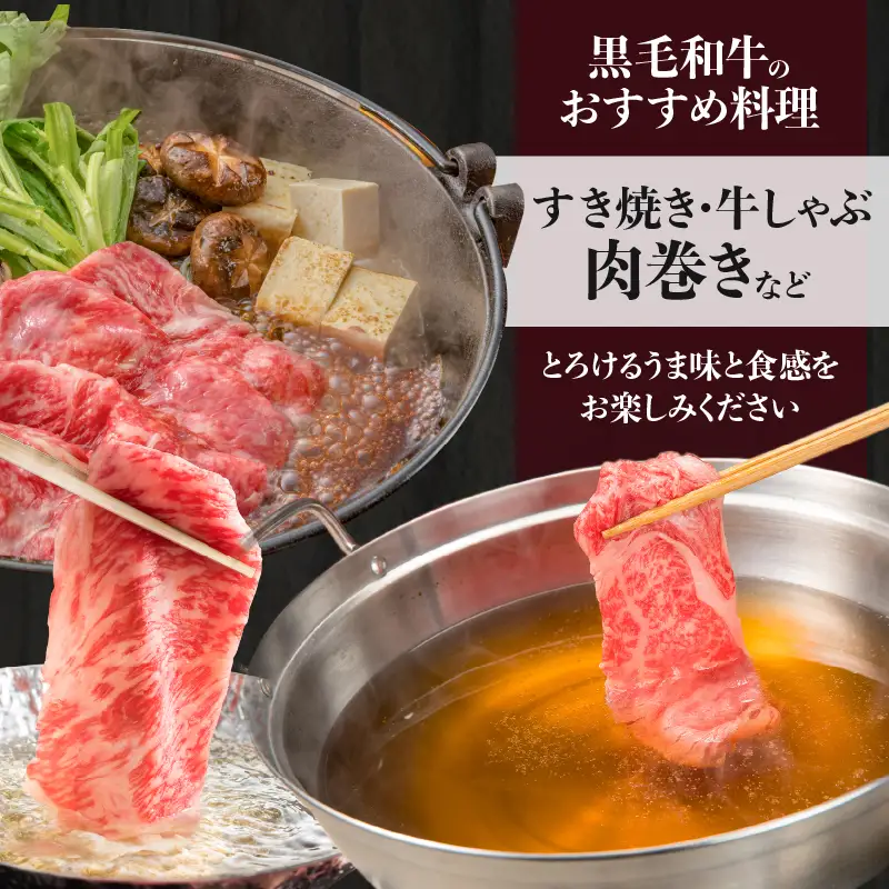 A5 等級 鹿児島県産 黒毛和牛 しゃぶしゃぶ すき焼き 用 400g K002-027 肉 牛肉 冷凍