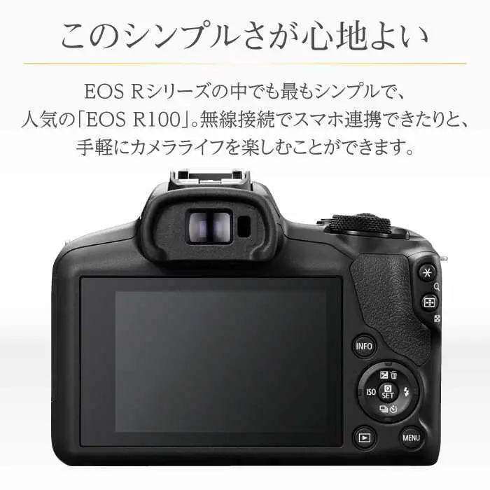 【スピード発送】Canon EOS R100 カメラ RF-S18-45 IS STM レンズキット【長崎キヤノン】[MA18]