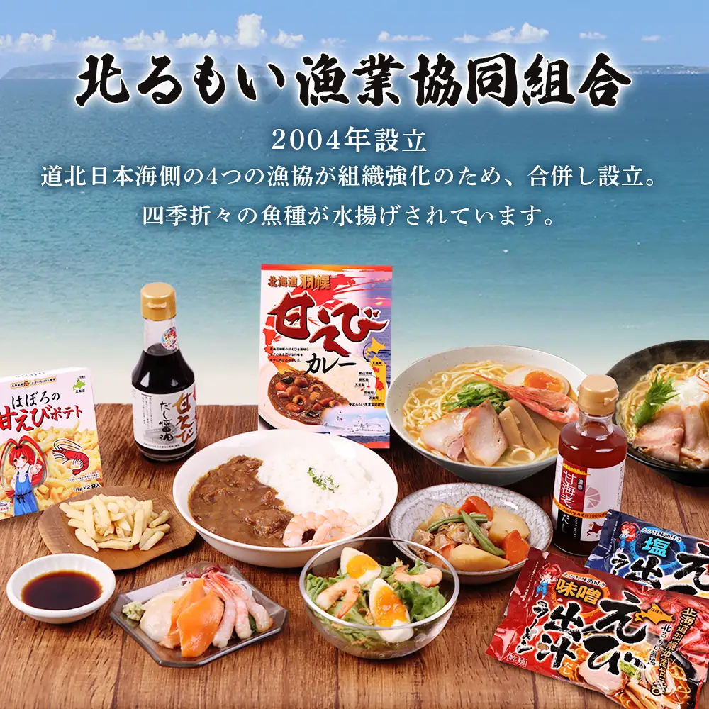 甘えびだし醤油150ml×1本【0311101】