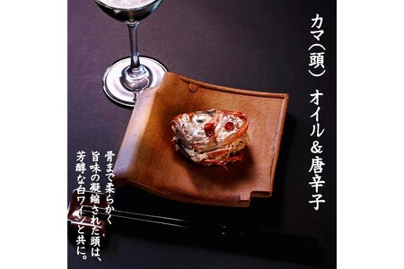 【テレビで紹介されました】山陰浜田極味 高級のどぐろ缶詰 華爛 -karan- 加工品 缶詰 のどぐろ アカムツ カマ トロ テール セット 詰め合わせ 長期保存 【164_1846】