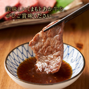 1-1317【定期便3回】　GI認証　くまもとあか牛　焼肉用　約400ｇ