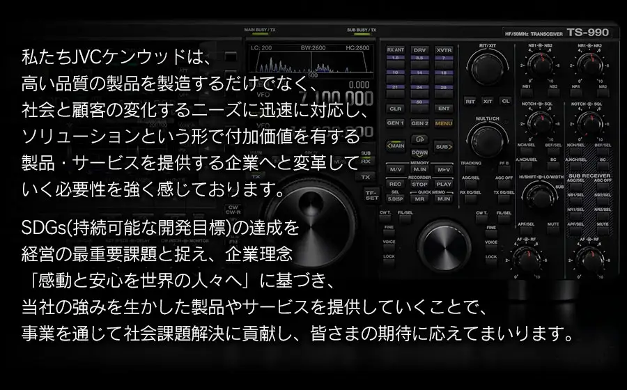 アマチュア無線機 HF/50MHz 200W  2アマ免許（TS-990S）　株式会社JVCケンウッド