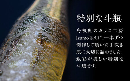 日本酒 【数量限定100本】金賞受賞！最高峰のお酒 李白【大吟醸】斗瓶囲い2000製造年度 島根県松江市/李白酒造有限会社[ALDF004] 日本酒 日本酒