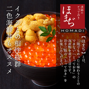蒸しうに 100g 冷凍 ＼ うに ／