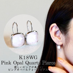 【ジュエリー】K18WG ホワイトゴールド ピンクオパールクォーツ ピアス 保証書付 IA-2653