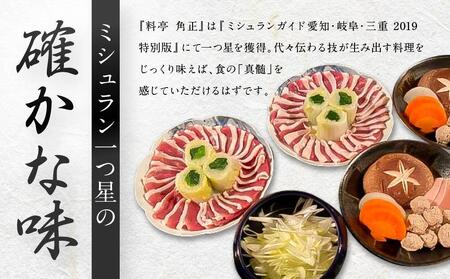 【12代目当主謹製】創業200余年・飛騨高山『料亭 角正』の「鴨鍋」 4人前　有限会社　角正　MU003