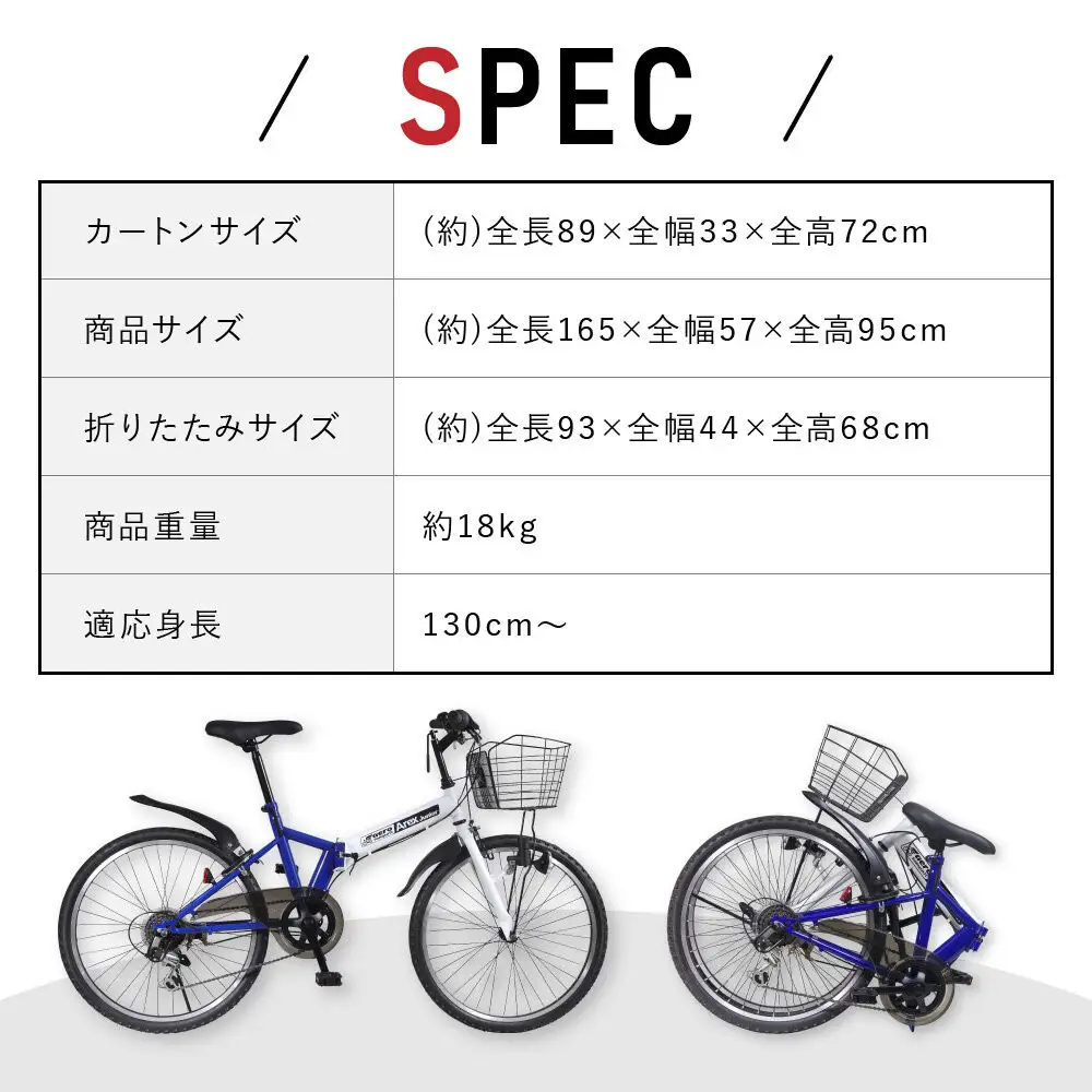 24型6スピードノンパンク折りたたみジュニアマウンテンバイク　アレックスJr　マルハチマーク