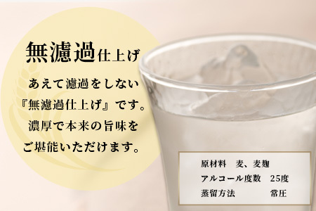 A-173【焙煎麦焼酎】魔女の悪戯 720ml【光武酒造場】 焼酎 麦焼酎