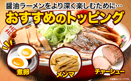 秘伝のコク醤油ラーメン　2食分 　 st-p