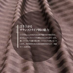  【ダニ忌避率99.3%】サテンストライプの枕カバー【ホテル仕様】65×45cm【ディープブラウン】 寝具 枕カバー ピローケース 抗菌  