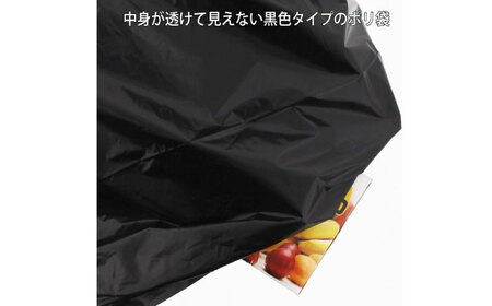 ポリ袋 45L 黒 20冊セット（1冊10枚入）[AGBR071]