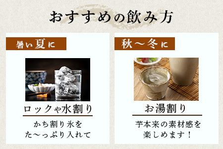 B-692 芋焼酎セット【ど黒・芋濁】２本セット【光武酒造場】Cコース 焼酎 芋焼酎