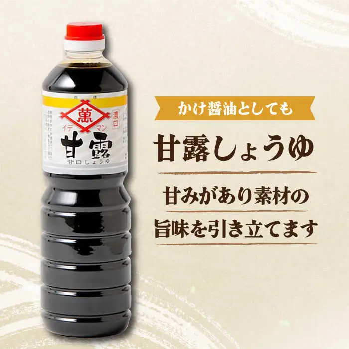 【4点セット】イデマン 定番お醤油3種・ごま和え胡麻セット 吉野ヶ里町/イデマン味噌醤油醸造元 醤油 しょうゆ 調味料 ごま 胡麻 アーモンド ふりかけ [FAF023]