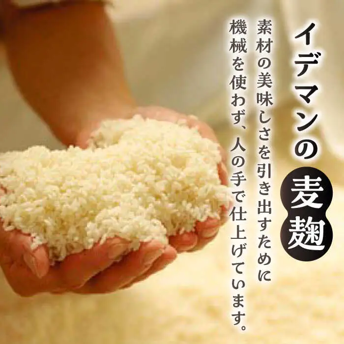 【9月以降順次発送】イデマンの麦麹 3kg（1kg×3） 吉野ヶ里町/イデマン味噌醤油醸造元 麹 こうじ 甘酒 味噌 みそ 発酵 発酵食品 [FAF031]