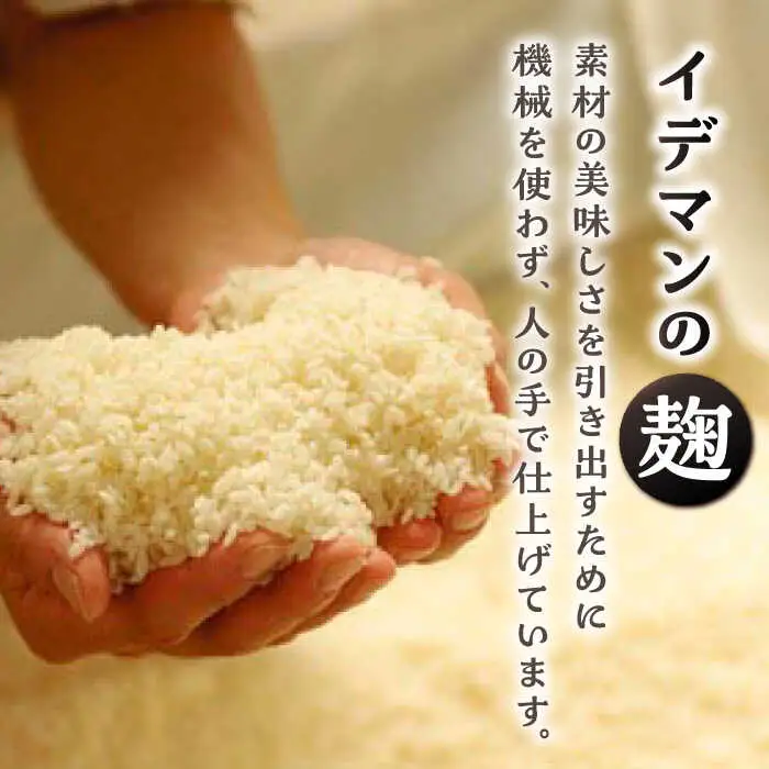 【9月以降順次発送】イデマンの米麹（1kg×2）・麦麹（1kg×1） 計3kg 吉野ヶ里町/イデマン味噌醤油醸造元 麹 こうじ 甘酒 味噌 みそ 発酵 発酵食品 [FAF032]