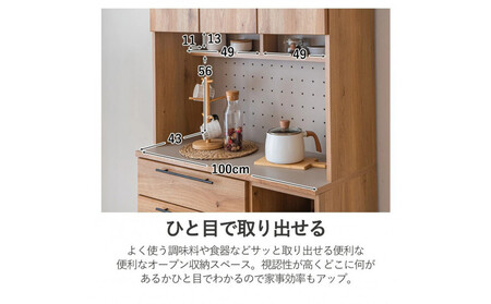 食器棚 キッチン収納 キッチンキャビネット ダイニングボード 扉収納  レンジ台 大川家具