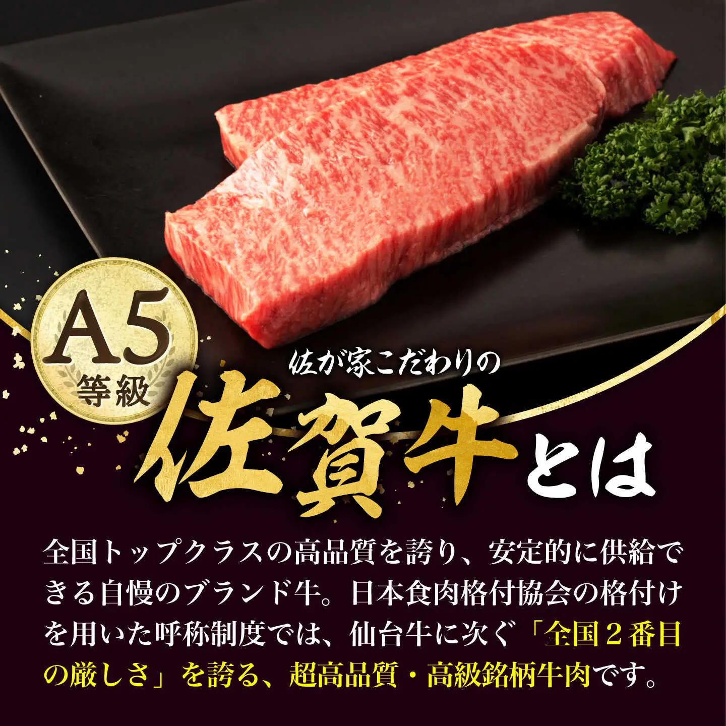 【赤身 希少部位】A5等級 佐賀牛イチボステーキ120g×5p /ナチュラルフーズ [UBH041] ステーキ
