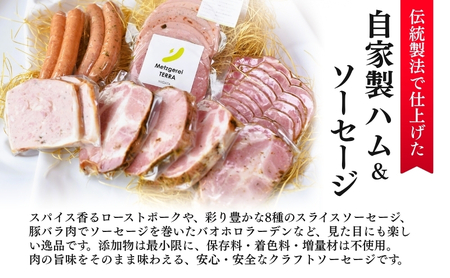 ハム ソーセージ ローストポーク セット 詰め合わせ ハム