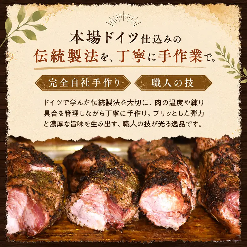 ハム ソーセージ メッツゲライテラ セット 詰め合わせ ハム