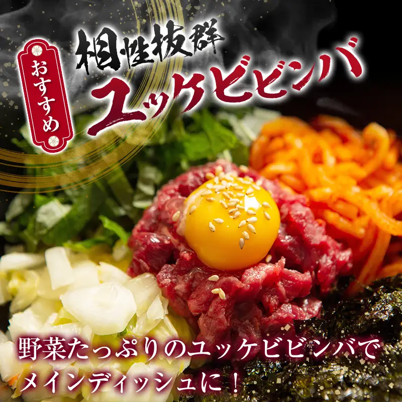 自社 ブランド牛【 上村牛 】ユッケ 8人前 K002-043_08 肉 牛肉 冷凍