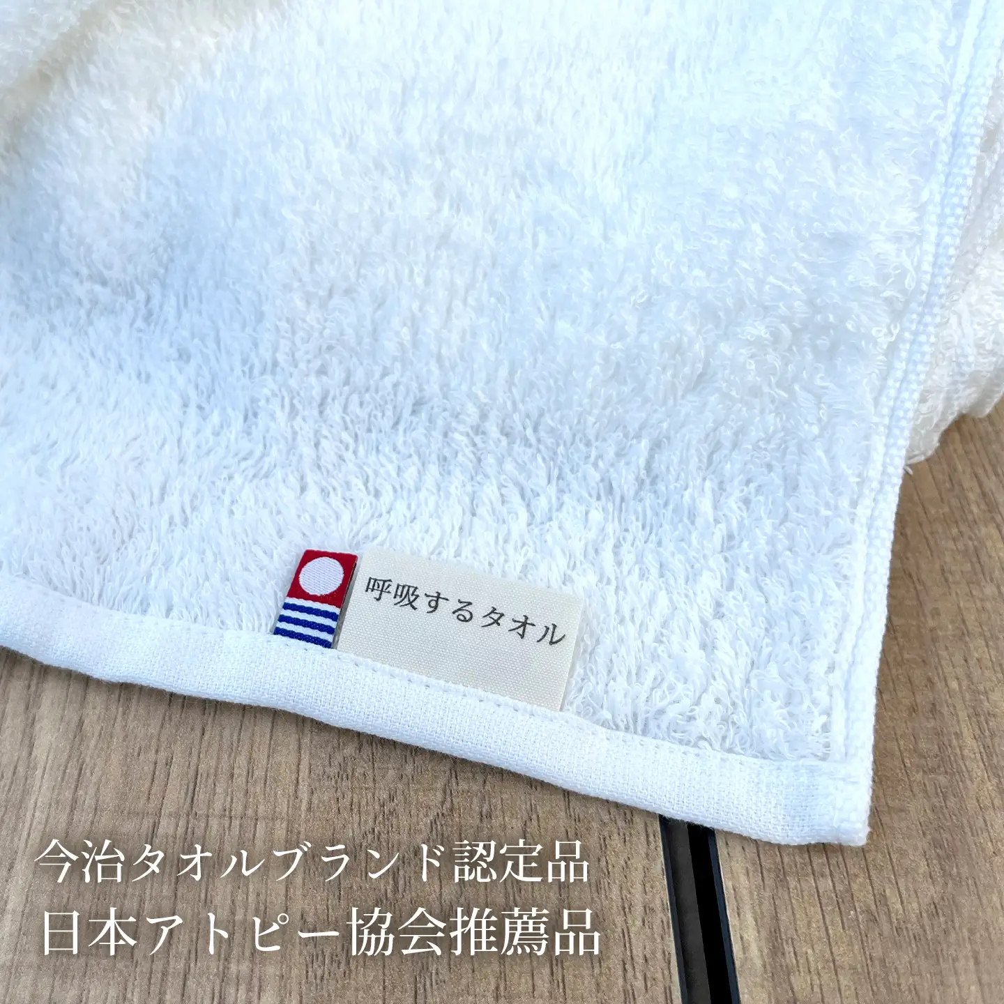 （今治タオル）呼吸する バスタオル 2枚セット（ホワイト）
