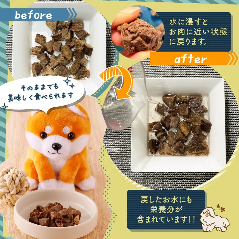 【 増量 】 犬用 鹿肉 フリーズドライ （ 23g ） K223-001