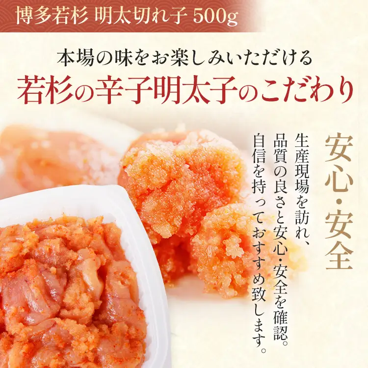 博多若杉 もつ鍋 4～5人前 + 無着色辛子明太子 切れ子 500g セット 牛もつ鍋