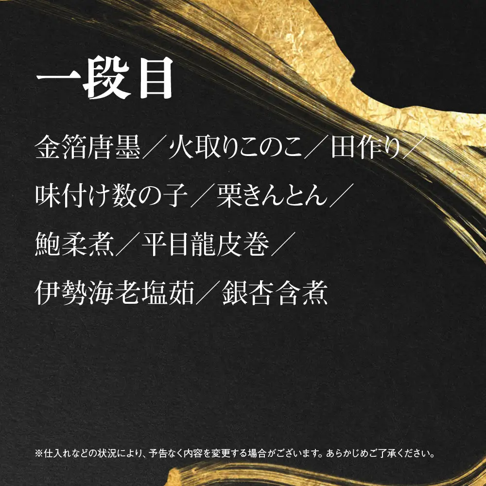 【祇園丸山】特製三段おせち 京風白味噌雑煮付 6人前《ふるさと納税特別仕様》｜京料理 料亭 人気おせち