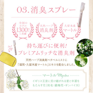 ドライフラワーと天然ハーブ消臭スプレー、オーガニックセサミ化粧品セット_癒しと潤いをあなたに ドライフラワー オーガニック セサミ 化粧品 セット ミニスワッグ 15cm 天然 ハーブ 消臭スプレー 10ml セサミオイル 60ml パック 30ml 天然成分 クレイパック 日用品 雑貨 福岡県 久留米市 常温発送 送料無料 〔Qc047〕
