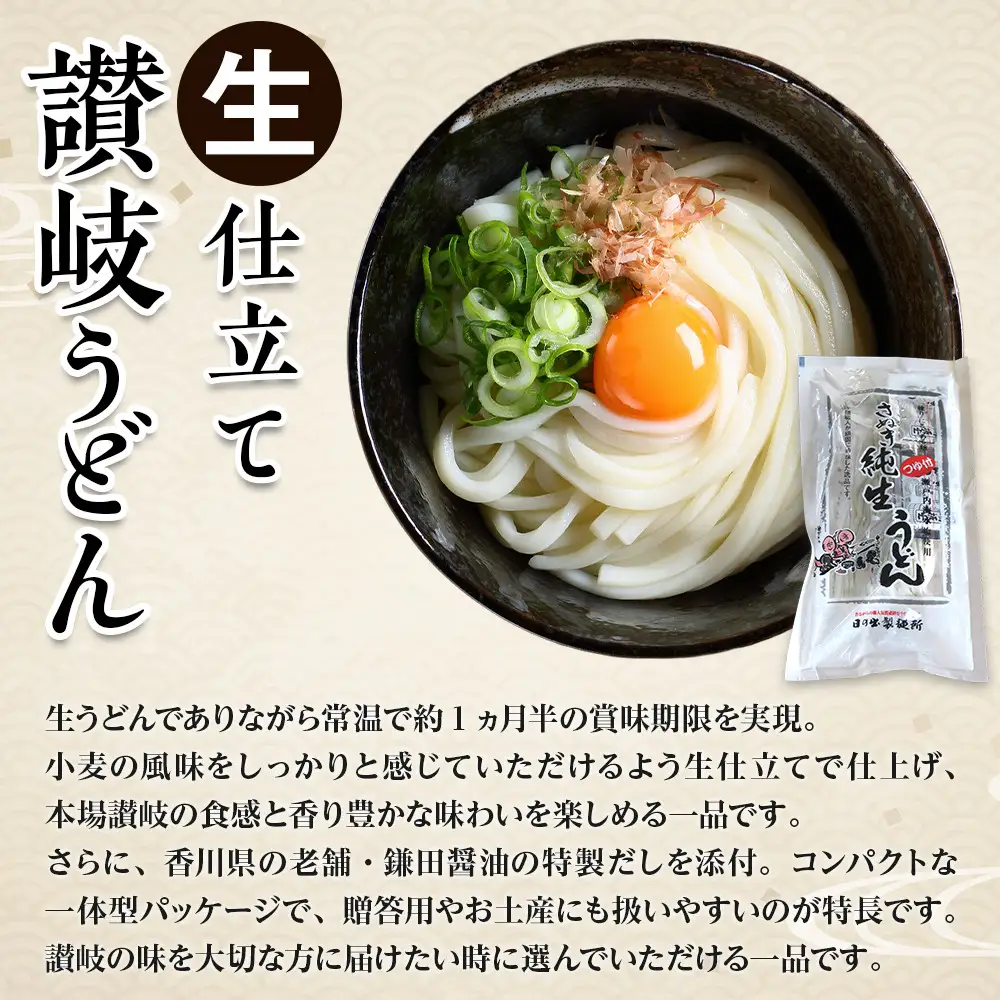 老舗ホテル謹製　豪華生おせち　年明け讃岐うどん付き　2段重 2人前～3人前 31品 冷蔵品 和洋折衷【12月31日着】
