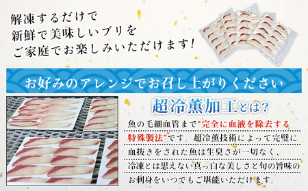 ＜超冷薫 冷凍ぶりスライス 合計40枚（10g10枚入り×4パック）＞ブリ 鰤 魚介類 水産物 海鮮 海産物 国産 新鮮 刺身 寿司 海鮮丼 カルパッチョ ご飯のお供 血抜き 株式会社SakuSaku 愛媛県 西予市 【冷凍】『1か月以内に順次出荷予定』USA0001