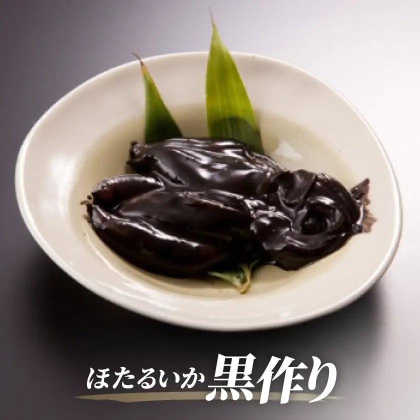 ほたるいか黒作り詰合せ(沖・黒)_惣菜・加工品     魚介・海産物 イカ  いか 烏賊  魚介・海産物   _【配送不可地域：離島】【1235631】