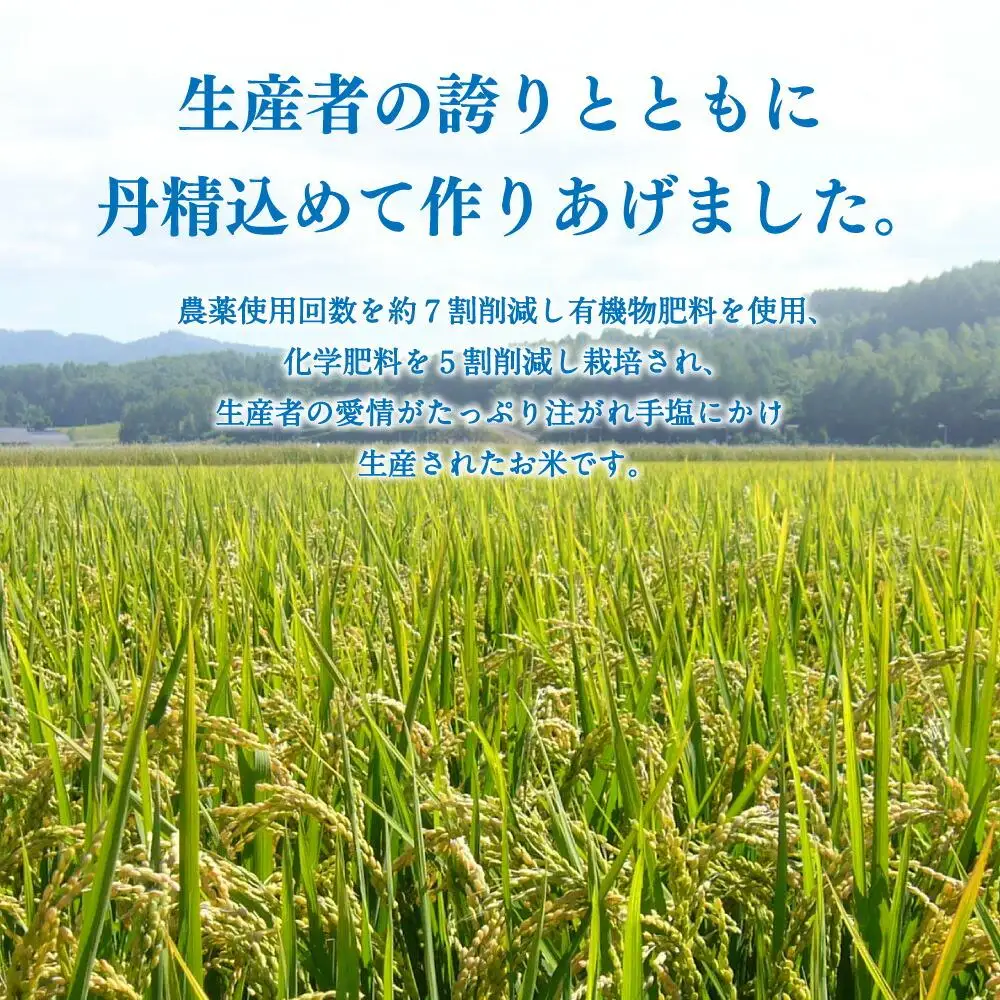 《令和7年産》 特別栽培米 ゆめぴりか 玄米 30kg | ゆめぴりか _00236