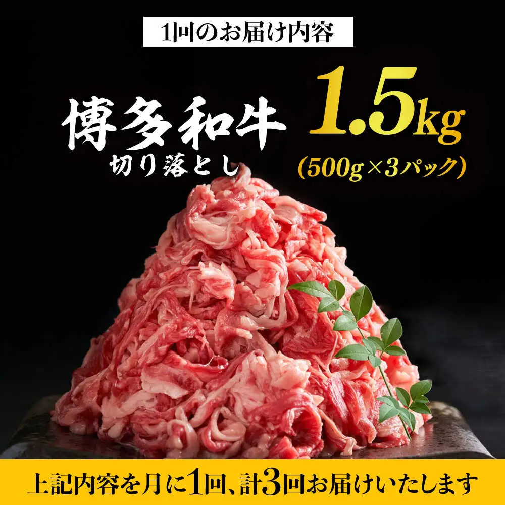 赤身（モモ・肩） 1.5kg 【全3回定期便】 [ABBP130] 赤身（モモ・肩）