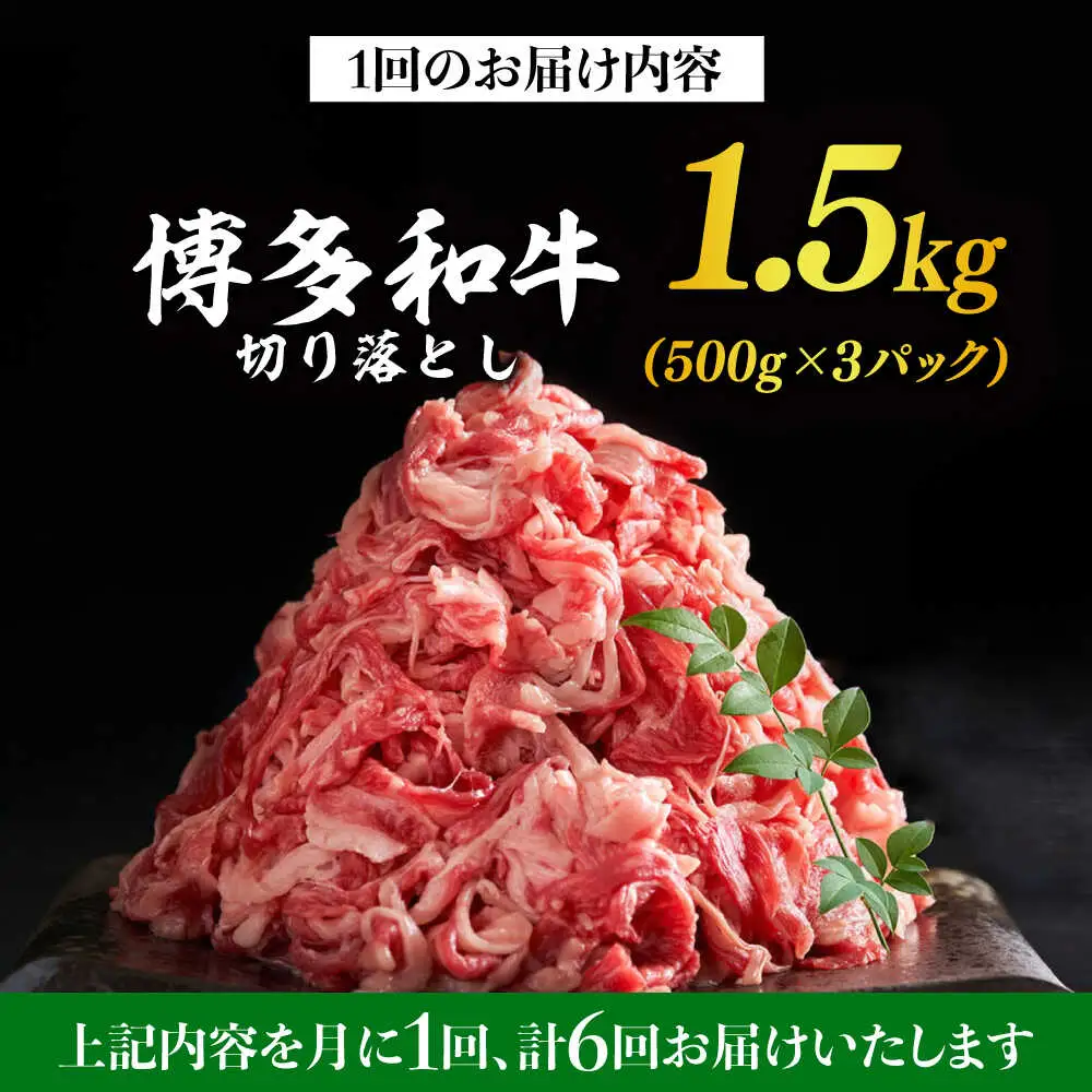赤身（モモ・肩） 1.5kg  【全6回定期便】 [ABBP131] 赤身（モモ・肩）