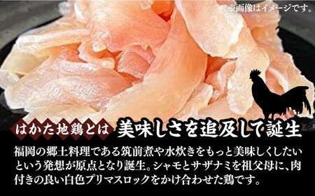 【全6回定期便】はかた地鶏 生ハムセット 600g（200g×3p）鶏 鶏肉 肉 ハム はむ おつまみ [ABBP137]