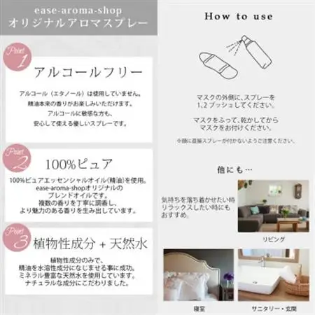 12ヶ月のアロマスプレー3本セット(果・懐・祈)(10・11・12月)【配送不可地域：沖縄県】【1408245】