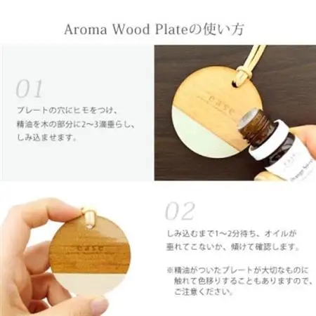 easeグリーンフォレストブレンド＆ウッドプレートセット(アロマブレンドオイル+芳香器具)【配送不可地域：沖縄県】【1410831】