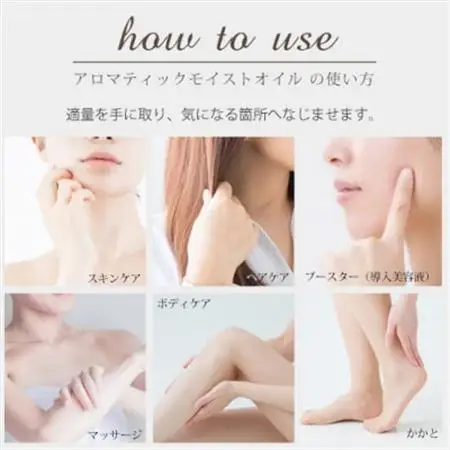 easeアロマティックモイストオイル　Jun.　ラベンダー系フローラルの香り(美容オイル)【配送不可地域：沖縄県】【1413986】