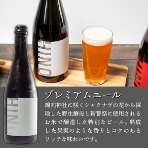 瓶内 熟成 ビール 紅白 セット ビール ビール ビール ビール ビール