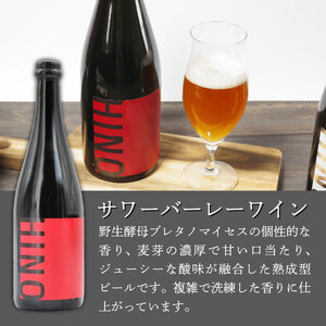 瓶内熟成ビール 赤黒セット ビール ビール ビール ビール ビール